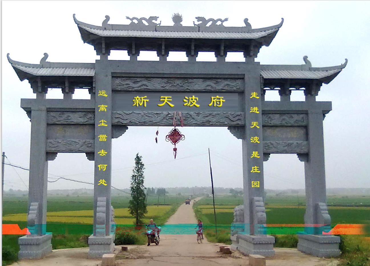 石雕牌坊